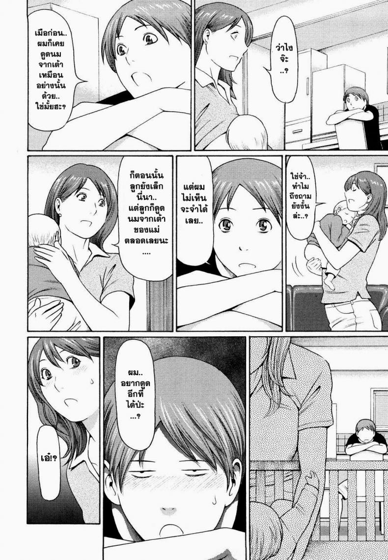 à¸„à¸¸à¸“à¹à¸¡à¹ˆà¸„à¸£à¸±à¸š à¸œà¸¡à¸­à¸¢à¸²à¸à¸”à¸¹à¸”à¸™à¸¡ [Takasugi Kou] Kindan no Haha-Ana