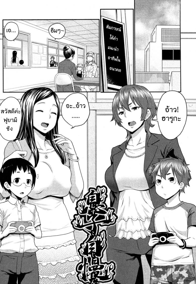 คุณแม่ช่างอวดลูก [agata] Musuko Jiman