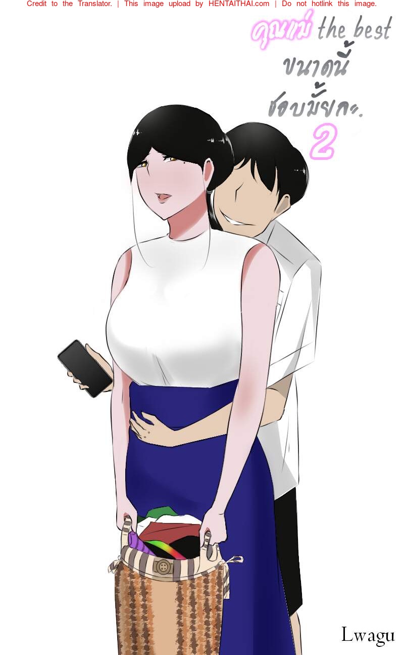 à¸„à¸¸à¸“à¹à¸¡à¹ˆà¸”à¸µà¸‚à¸™à¸²à¸”à¸™à¸µà¹‰à¸Šà¸­à¸šà¸¡à¸±à¹‰à¸¢à¸¥à¸°