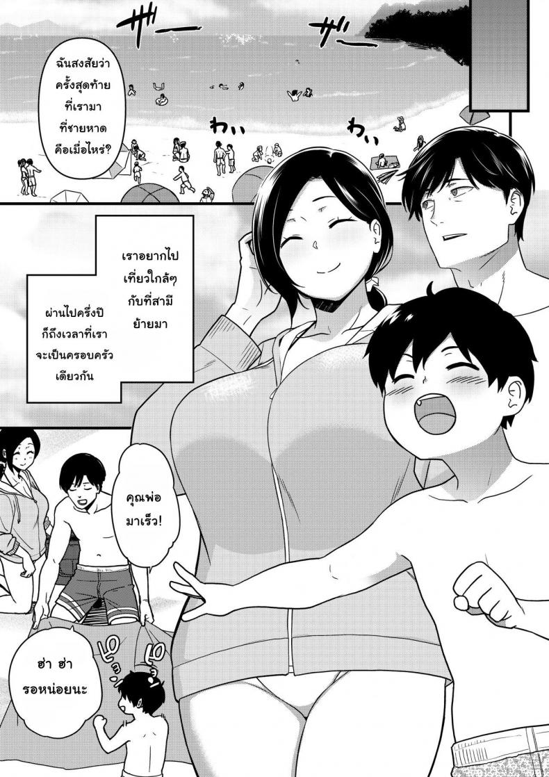 คุณแม่ถูกจูโจมที่ชายหาด [Andoryu] Mama was Hit on at the Beach