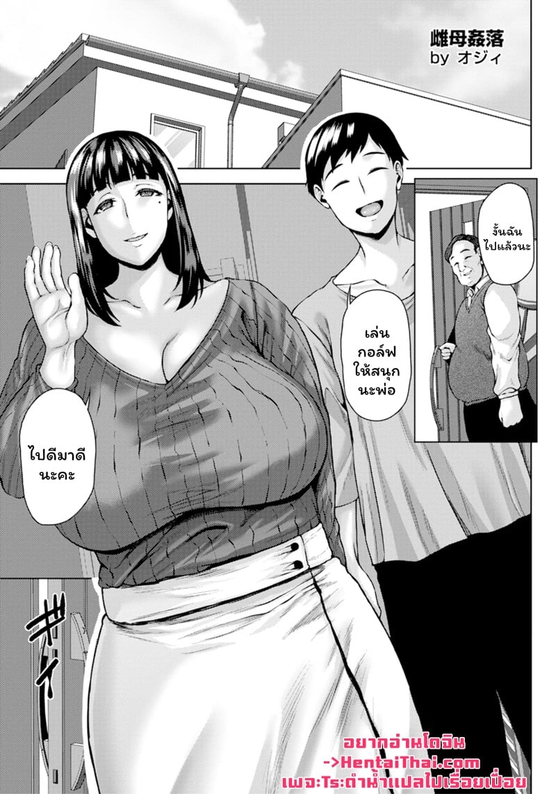 à¸„à¸¸à¸“à¹à¸¡à¹ˆà¸™à¸¡à¹ƒà¸«à¸à¹ˆà¸à¸±à¸šà¸„à¸¸à¸“à¸¥à¸¹à¸kà¹‚à¸•