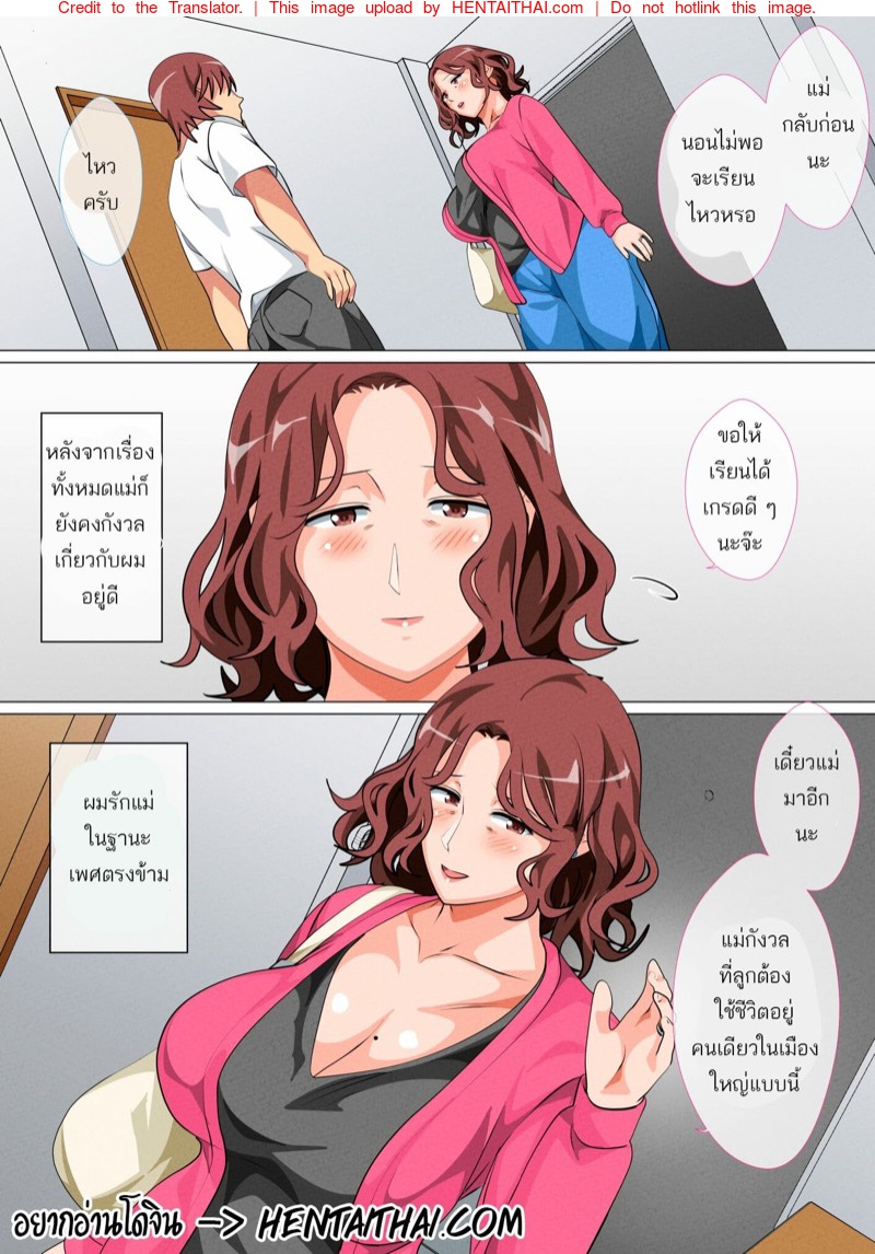 à¸„à¸¸à¸“à¹à¸¡à¹ˆà¸¡à¸²à¹€à¸¢à¸µà¹ˆà¸¢à¸¡à¸¥à¸¹à¸à¸Šà¸²à¸¢à¸—à¸µà¹ˆà¹‚à¸•à¹€à¸à¸µà¸¢à¸§ 2