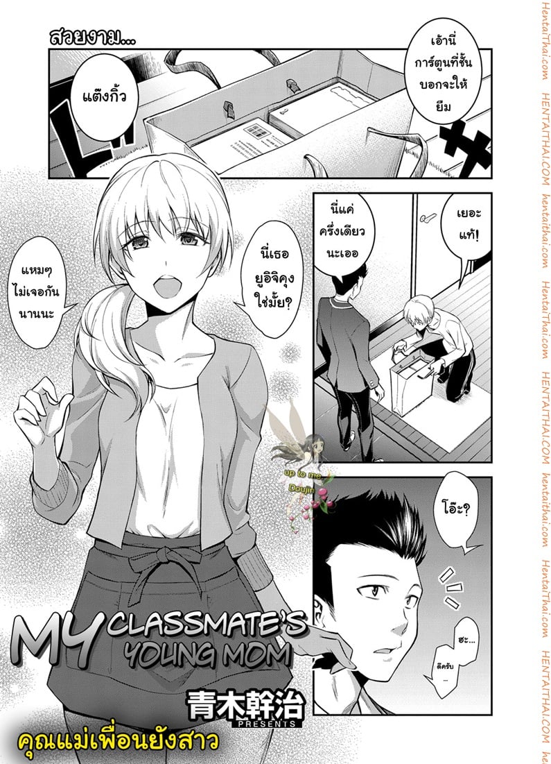 à¸„à¸¸à¸“à¹à¸¡à¹ˆà¹€à¸žà¸·à¹ˆà¸­à¸™à¸¢à¸±à¸‡à¸ªà¸²à¸§