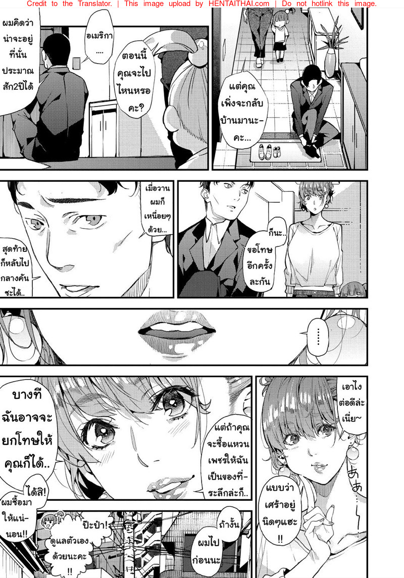 à¸„à¸¸à¸“à¹à¸¡à¹ˆà¹€à¸¥à¸µà¹‰à¸¢à¸‡à¹€à¸”à¸µà¹ˆà¸¢à¸§ à¸à¹‡à¸­à¸¢à¸²à¸à¸¥à¸­à¸‡à¹€à¸ªà¸µà¸¢à¸§à¸šà¹‰à¸²à¸‡ 2