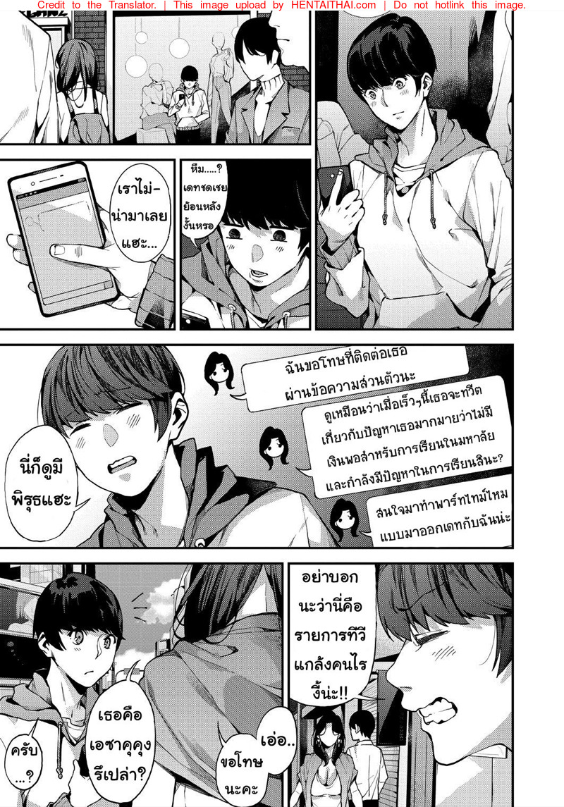 คุณแม่เลี้ยงเดี่ยว ก็อยากลองเสียวบ้าง