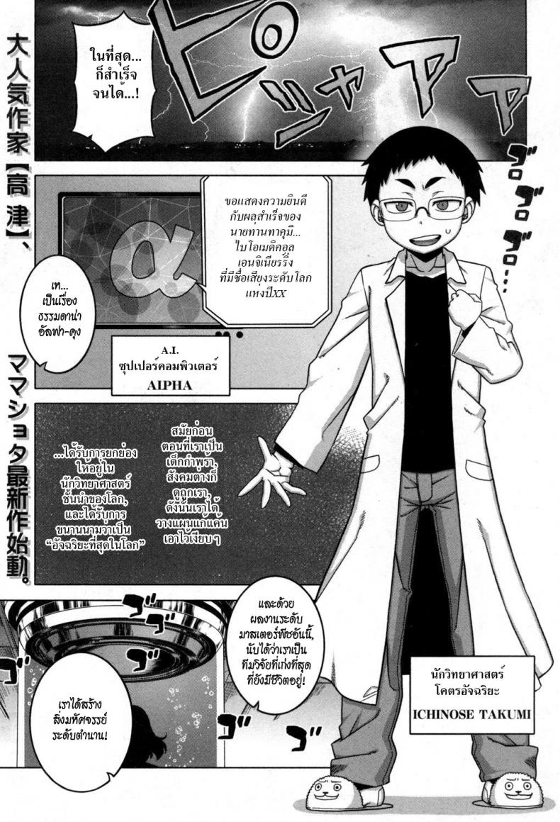 à¸„à¸¸à¸“à¹à¸¡à¹ˆà¹à¸­à¸™à¸”à¸£à¸­à¸¢à¸”à¹Œ à¸à¸±à¸šà¸­à¸±à¸ˆà¸‰à¸£à¸´à¸¢à¸°à¸›à¸±à¸à¸à¸²à¸™à¸´à¹ˆà¸¡ [Takatsu] Jinzou Mama wa Ikuseichuu! (COMIC MILF 2017-08 Vol. 37)