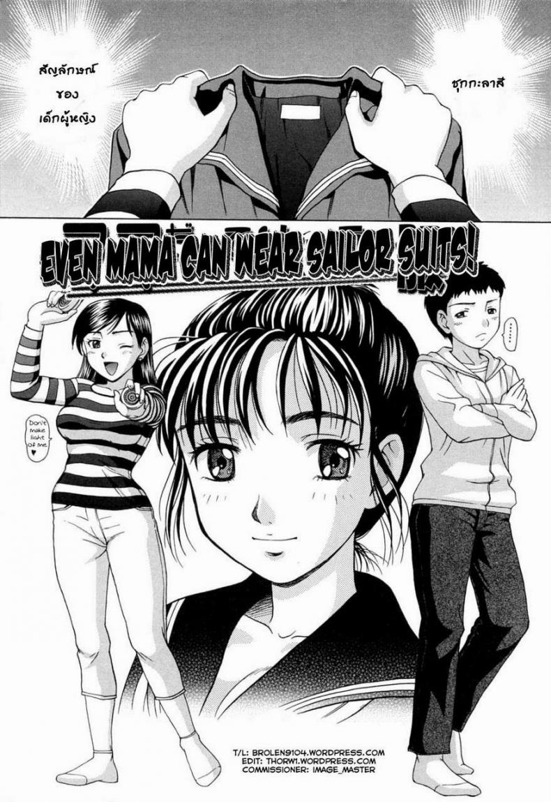 à¸„à¸¸à¸“à¹à¸¡à¹ˆà¹ƒà¸™à¸Šà¸¸à¸”à¸™à¸±à¸à¹€à¸£à¸µà¸¢à¸™ [Shiraishi Nagisa] Mamadatte! Sailor Fuku | Even Mama can wear Sailor Suits! (Mama ni Oborete)