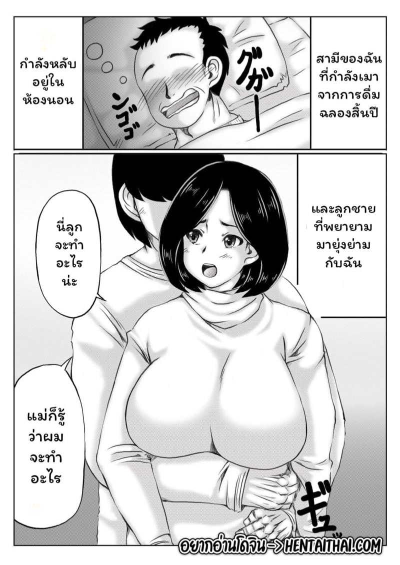 à¸„à¸¸à¸“à¹à¸¡à¹ˆà¹ƒà¸™à¸Šà¸¸à¸”à¸šà¸±à¸™à¸™à¸µà¹ˆà¸„à¸·à¸™à¸§à¸±à¸™à¸›à¸µà¹ƒà¸«à¸¡à¹ˆ