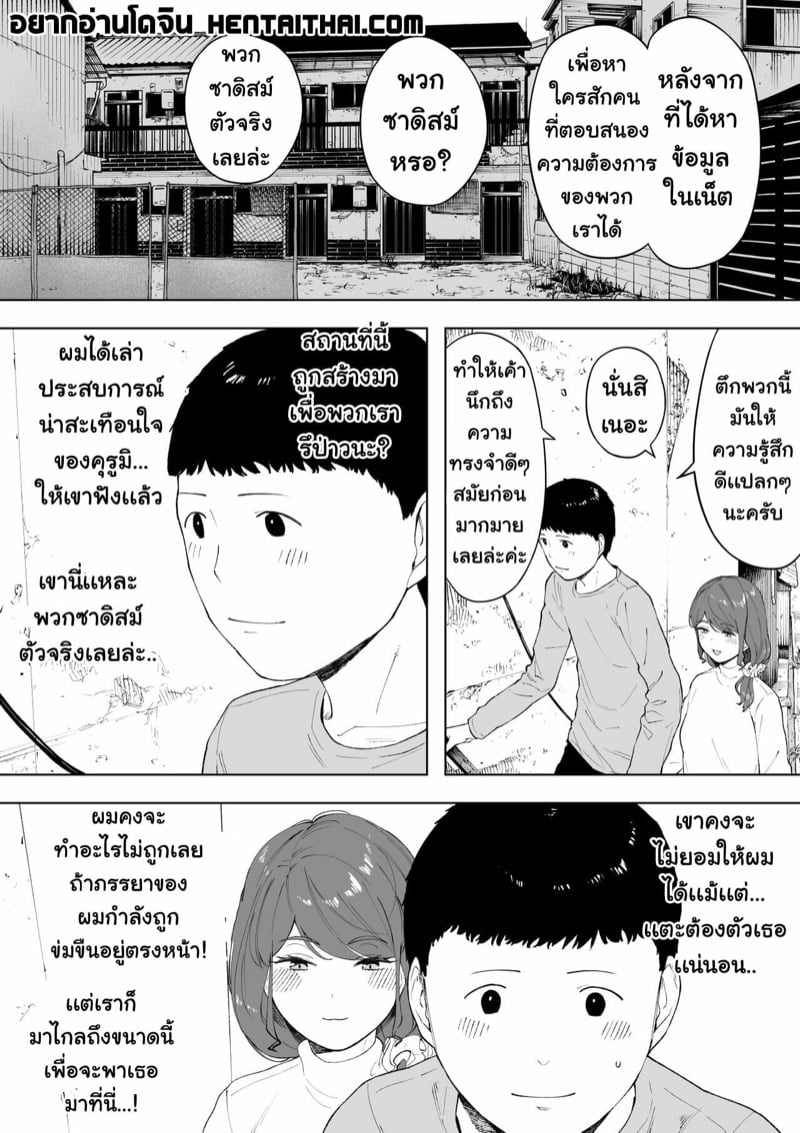 à¸„à¸¸à¸£à¸¹à¸¡à¸´à¸ˆà¸±à¸‡à¸‚à¸­à¸‡à¸œà¸¡à¸­à¸¢à¸²à¸à¹‚à¸”à¸™à¸œà¸¹à¹‰à¸Šà¸²à¸¢90à¸„à¸™à¸£à¸¸à¸¡à¹€à¸¢à¹‡à¸” 2 à¸ˆà¸š