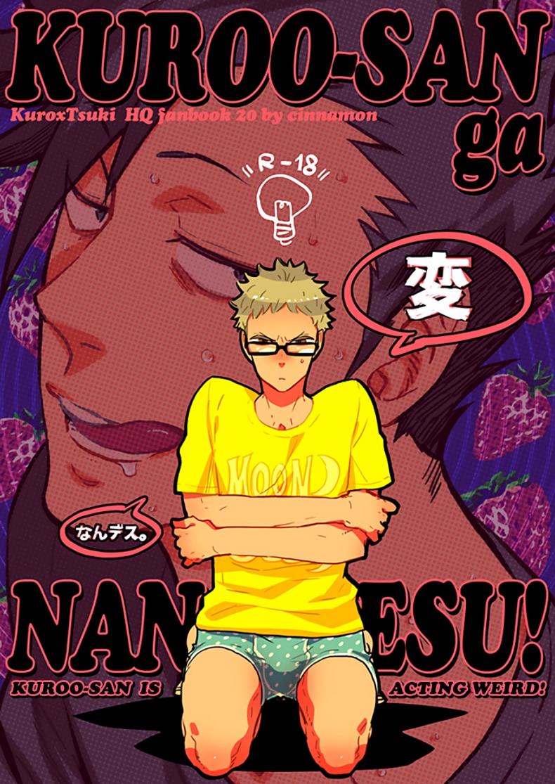 à¸„à¸¸à¹‚à¸£à¸°à¸‹à¸±à¸‡ à¹€à¸›à¸¥à¸µà¹‹à¸¢à¸™à¹„à¸›à¹‹ cinnamon (Macho)
