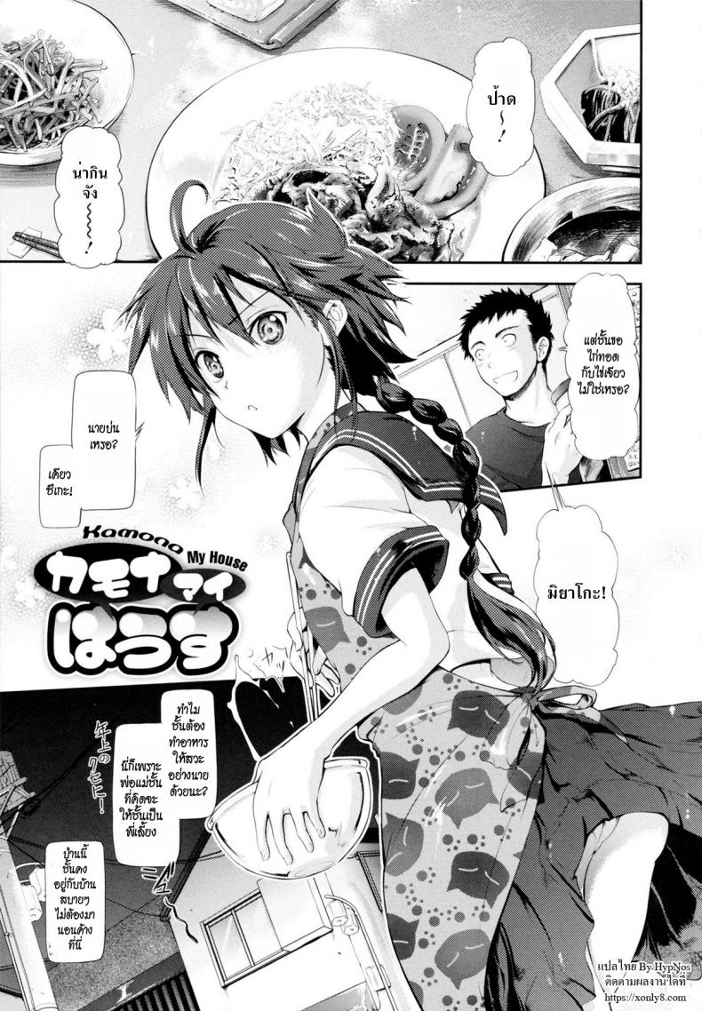 à¸„à¸¹à¹ˆà¸à¸±à¸” [Kurokoshi You] in Suru? Ch.8