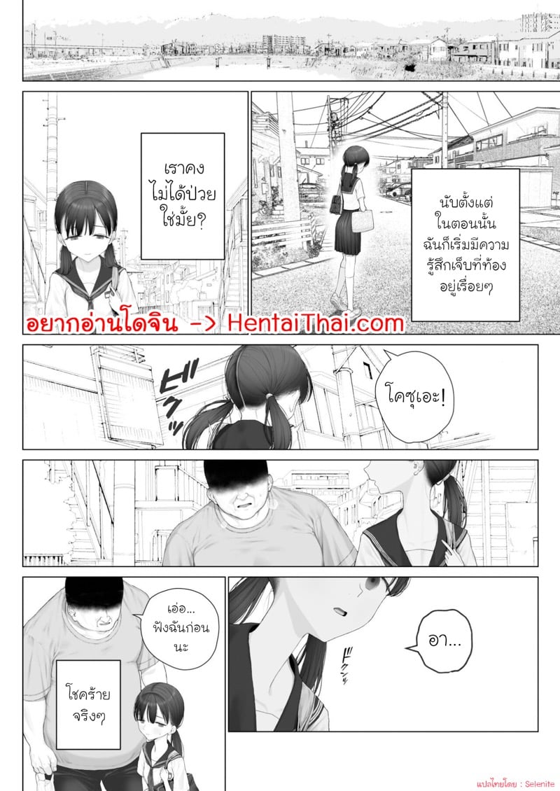 à¸„à¸¹à¹ˆà¸‚à¸²à¹à¸«à¹ˆà¸‡à¹‚à¸Šà¸„à¸Šà¸°à¸•à¸² 2