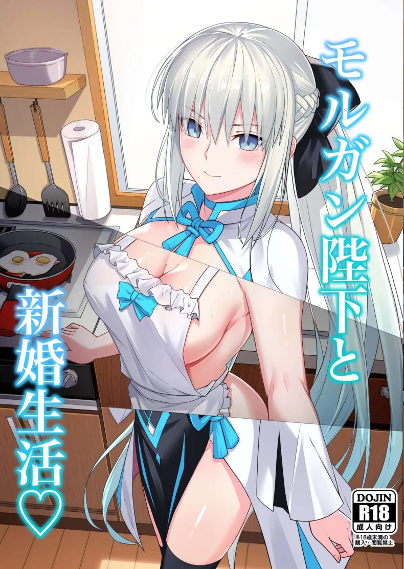 à¸„à¸¹à¹ˆà¸‚à¹‰à¸²à¸§à¹ƒà¸«à¸¡à¹ˆà¸›à¸¥à¸²à¸¡à¸±à¸™ [Natsuzame] Morgan Heika to Shinkon Seikatsu Newlywed Life with Her Majesty Morgan (Fate Grand Order)