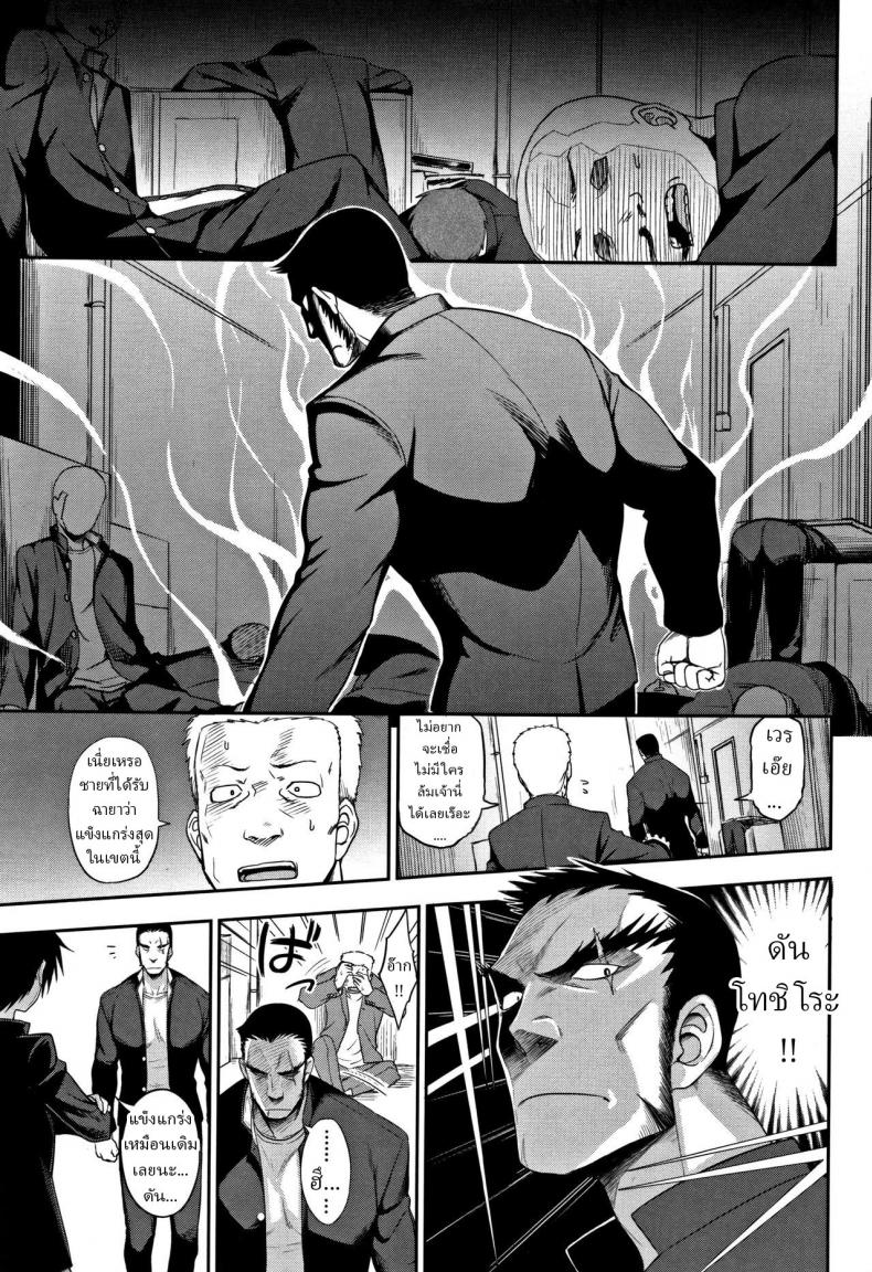 à¸„à¸¹à¹ˆà¸•à¹ˆà¸­à¸ªà¸¹à¹‰à¸—à¸µà¹ˆà¹€à¸«à¸¡à¸²à¸°à¸ªà¸¡ [Kumano tooru] The More We Fight