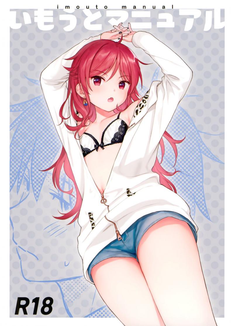 à¸„à¸¹à¹ˆà¸¡à¸·à¸­à¸™à¹‰à¸­à¸‡à¸ªà¸²à¸§ (AkihabaraDoujinsai 3) [Fuka Fuka (Sekiya Asami)] Imouto Manual