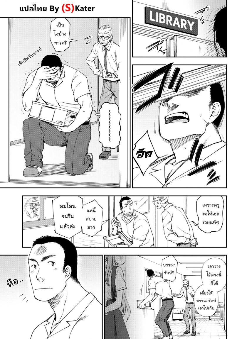 à¸„à¸¹à¹ˆà¸£à¸±à¸à¸•à¹ˆà¸²à¸‡à¸‚à¸±à¹‰à¸§ [Kumano Tooru] Narande Aruite | Walking Side By Side (COMIC Penguin Club 2018-08)