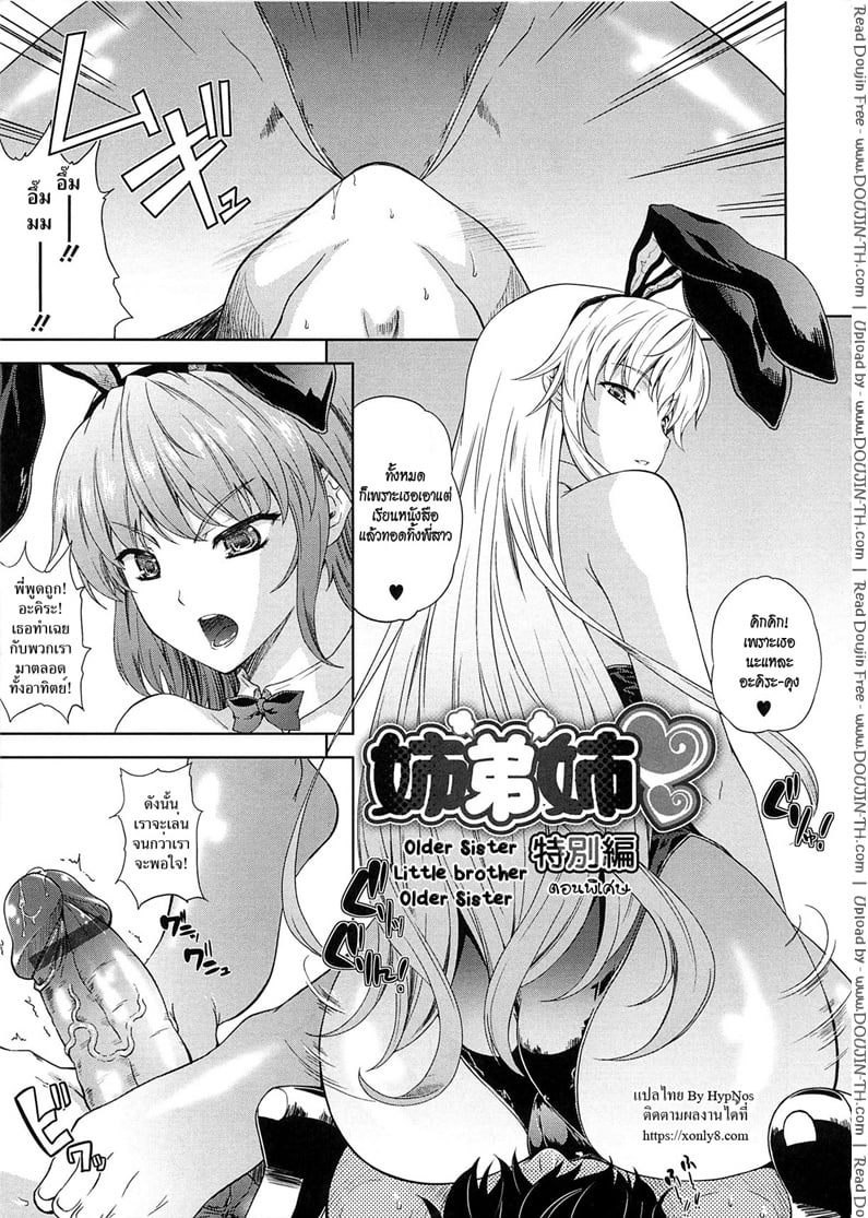 à¸„à¸¹à¹ˆà¸ªà¸²à¸§à¹€à¸¥à¸ªà¸„à¸§à¸šà¸™à¹‰à¸­à¸‡à¸Šà¸²à¸¢ à¸•à¸­à¸™à¸žà¸´à¹€à¸¨à¸©
