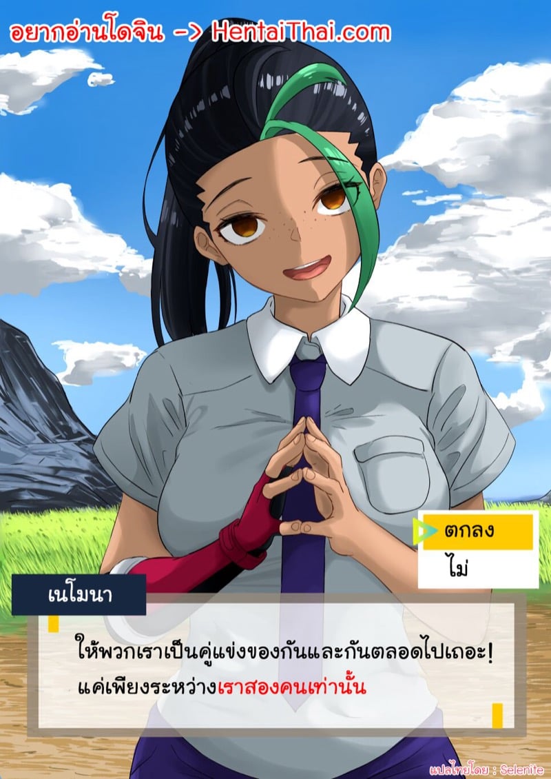 à¸„à¸¹à¹ˆà¹à¸‚à¹ˆà¸‡à¸«à¸™à¸¶à¹ˆà¸‡à¹€à¸”à¸µà¸¢à¸§à¹ƒà¸™à¸Šà¸µà¸§à¸´à¸•