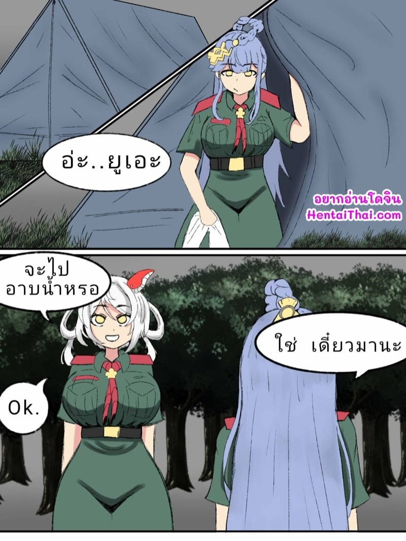 ค่ายลูกเสือ