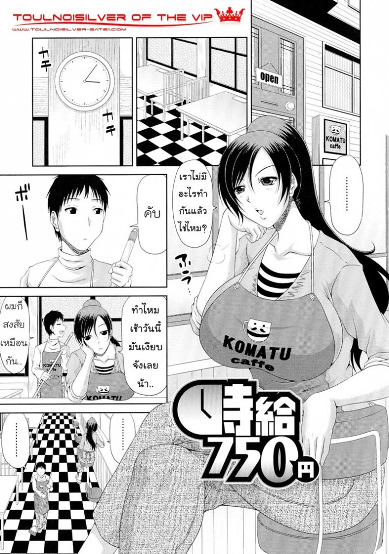 à¸„à¹ˆà¸²à¹à¸£à¸‡ à¹à¸¥à¸à¸„à¹ˆà¸²à¸•à¸±à¸§ [Kai Hiroyuki] WORK & SEX â™¥ Ch. 8