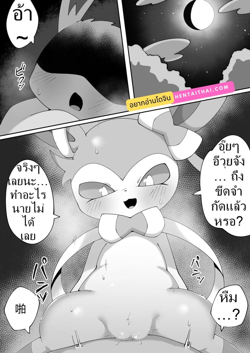 à¸„à¹ˆà¸³à¸„à¸·à¸™à¸‚à¸­à¸‡à¸­à¸µà¸§à¸¸à¸¢ 3
