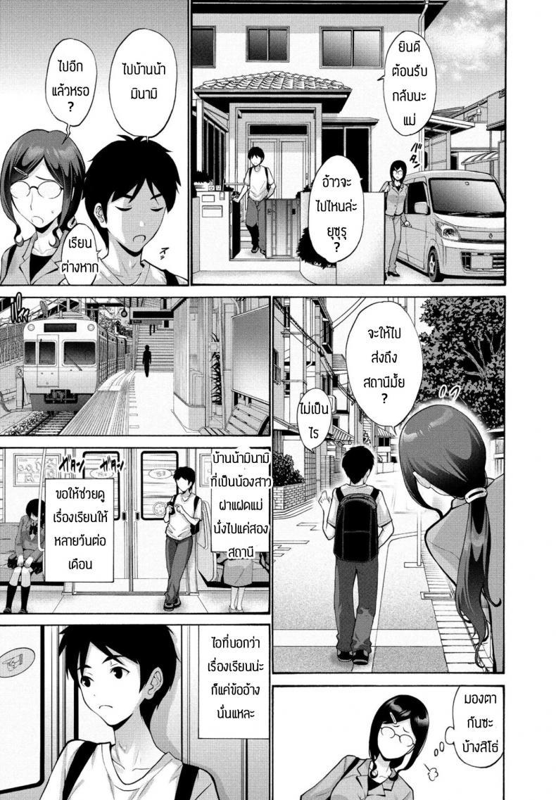 งงล่ะสิว่าได้แม่หรือน้า [Nishikawa Kou] Oba to haha
