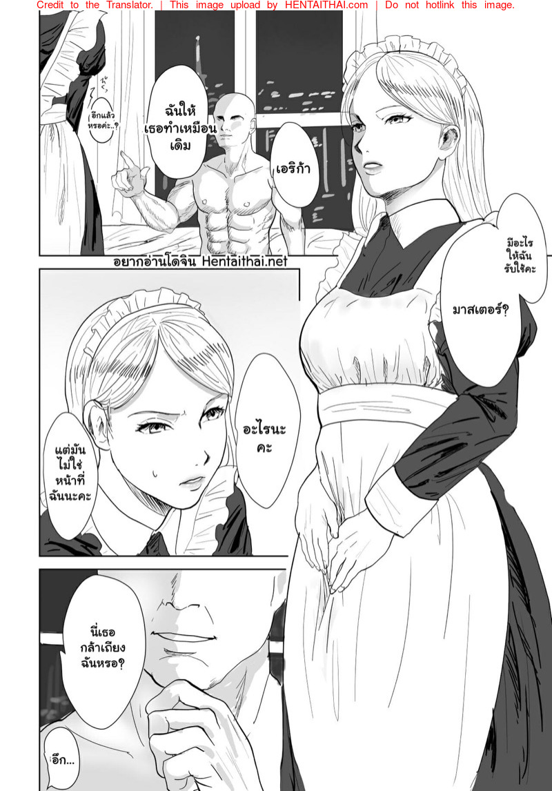 งานของเมด