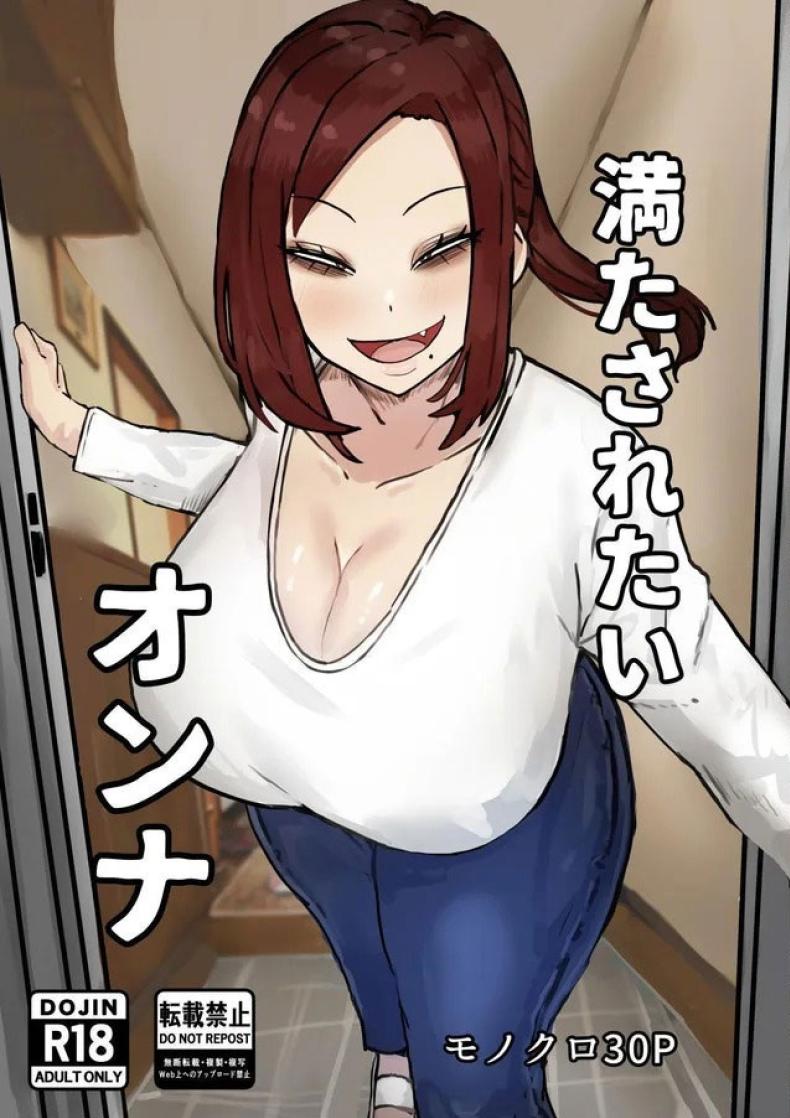 งานง่ายรายได้ดีแถมเสียน้ำ [Kabuto 3-gou (Adeshi)] Mitasaretai Onna  Unsatisfied Woman