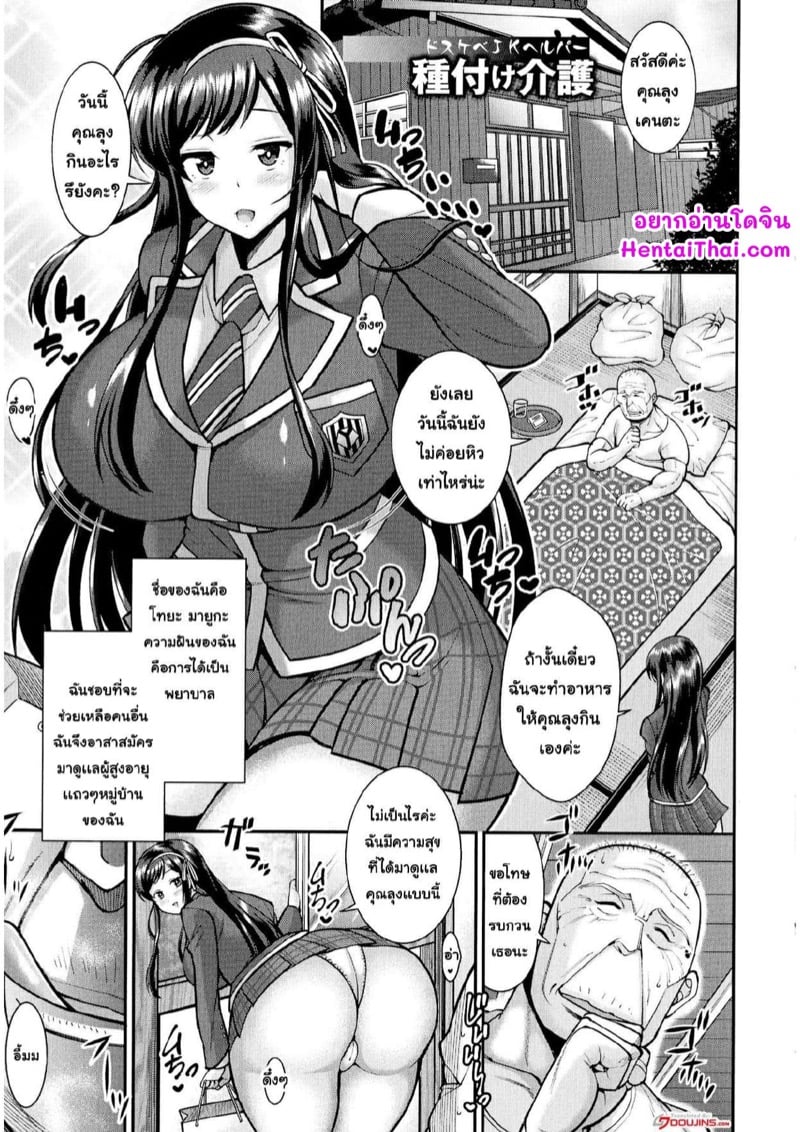 งานดูเเลผู้สูงอายุ