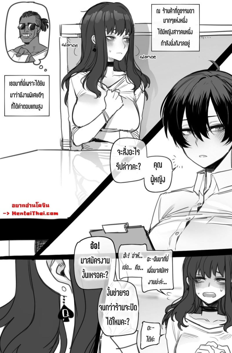 งานพิเศษหลังร้านปิด