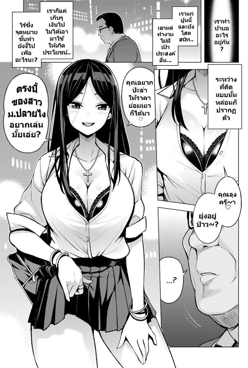 à¸‡à¸²à¸™à¸Ÿà¸£à¸µà¹à¸¥à¸™à¸‹à¹Œà¸ªà¸²à¸§à¸¡à¸­à¸›à¸¥à¸²à¸¢ [Tamagoro] JK-ENKO ~Kurosawa Mia no Baai~ | JK-ENKO, the Case of Kurosawa Mia (COMIC saseco Vol. 3)