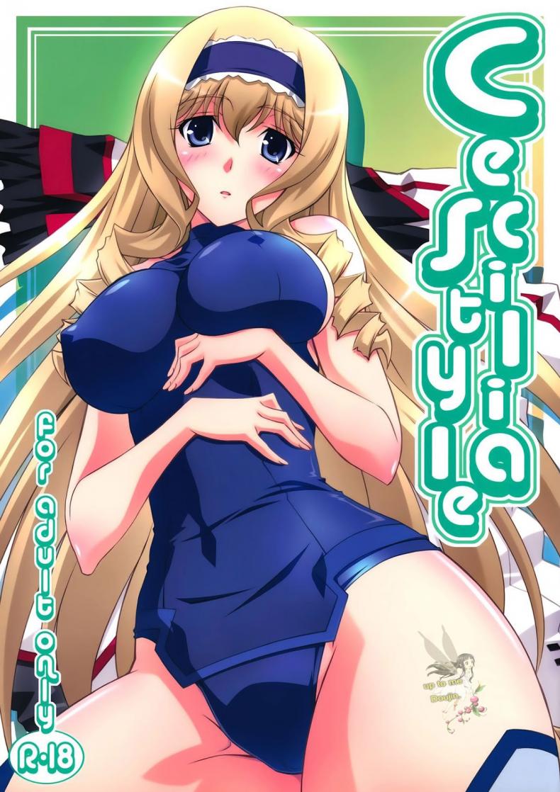 à¸‡à¸²à¸™à¸§à¸´à¸ˆà¸±à¸¢à¸¢à¸²à¸à¸£à¸°à¸•à¸¸à¹‰à¸™ [Mahirutei (Izumi Mahiru)] Cecilia Style ( Infinite Stratos)