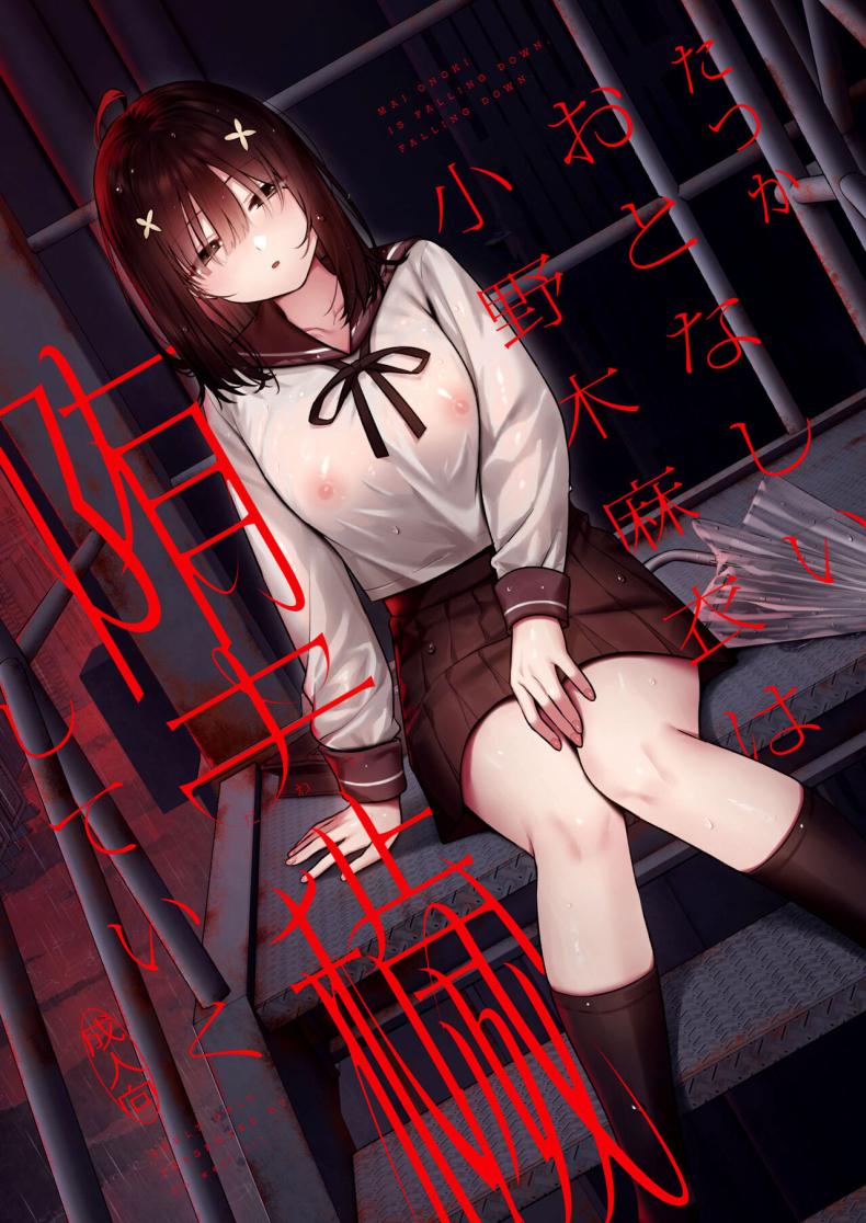 à¸‡à¸²à¸™à¸ªà¸šà¸²à¸¢à¹€à¸‡à¸´à¸™à¸”à¸µà¸—à¸µà¹ˆà¸‰à¸±à¸™à¸•à¹‰à¸­à¸‡à¸à¸²à¸£ [Do well (Tatsuka)] Otonashii Onoki Mai wa Dawai shie Iku