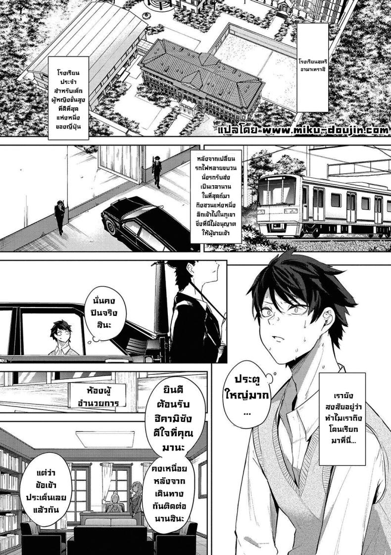 à¸‡à¸²à¸™à¹€à¸—à¸¨à¸à¸²à¸¥à¹‚à¸£à¸‡à¹€à¸£à¸µà¸¢à¸™à¸«à¸à¸´à¸‡à¸¥à¹‰à¸§à¸™ [Kurokawa Otogi] Amaterasu Jogakuin Bunkasai Ch 1 Amaterasu Girls' Academy Culture Festival Chapter