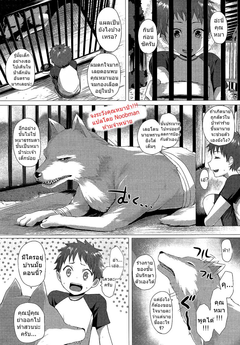 à¸ˆà¸‡à¸£à¸°à¸§à¸±à¸‡à¸„à¸¸à¸“à¸«à¸¡à¸²à¸›à¹ˆà¸² [Simon] Heisei Hourouki | Chronicle of a Heisei Pleasuring Wolf (Comic Unreal 2015-04 Vol. 54)