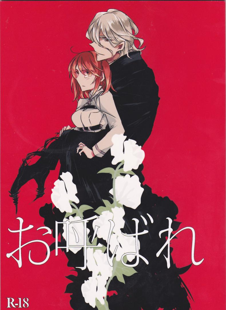à¸ˆà¸‡à¸£à¸±à¸šà¸™à¹‰à¸³à¸§à¸´à¸ªà¸¸à¸—à¸˜à¸´à¹Œà¸‚à¸­à¸‡à¸‚à¹‰à¸²à¹„à¸› [tsuyoshi] Oyobare (ruikotsu)