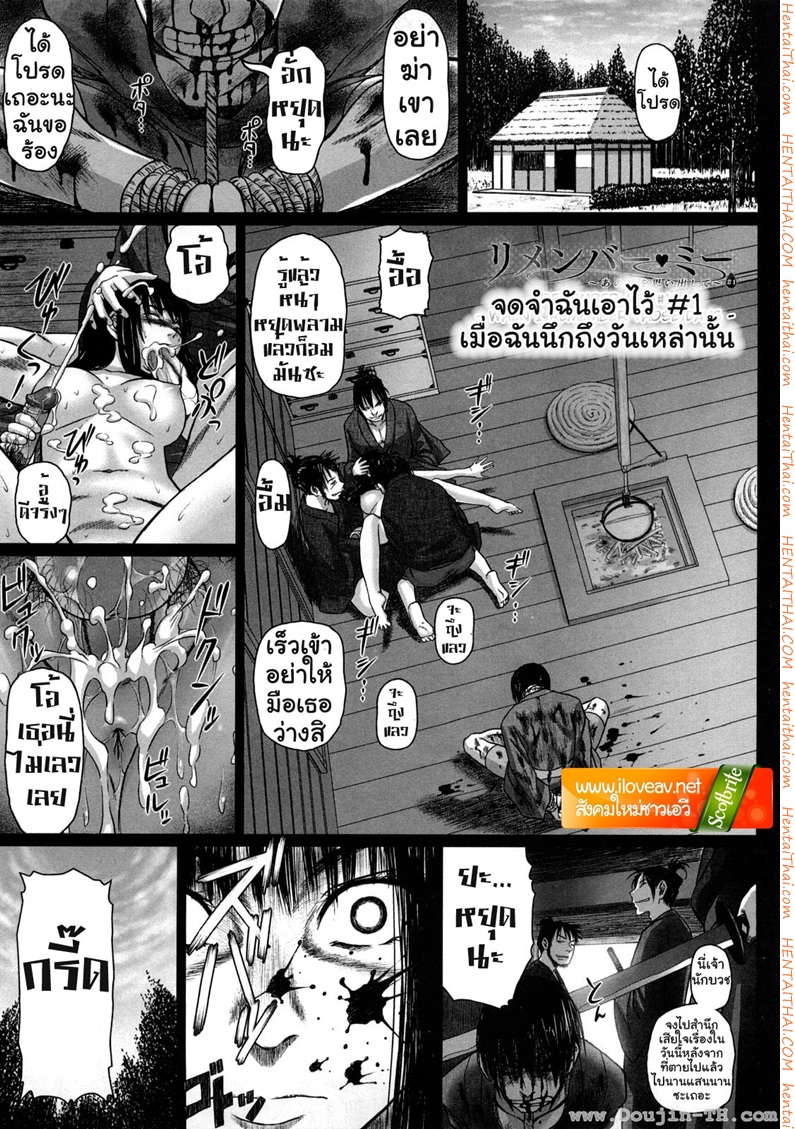 จดจำฉันเอาไว้ เมื่อฉันนึกถึงวันเหล่านั้น 1