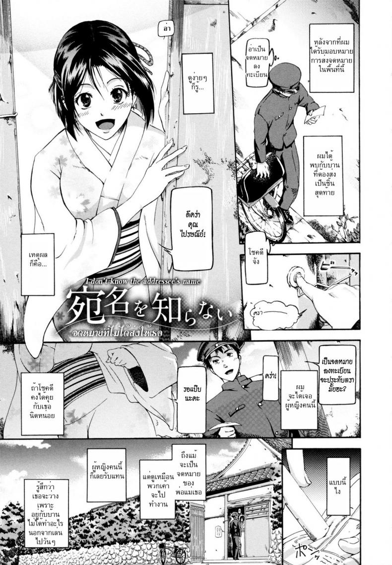 à¸ˆà¸”à¸«à¸¡à¸²à¸¢à¸—à¸µà¹ˆà¹„à¸¡à¹ˆà¹„à¸”à¹‰à¸ªà¹ˆà¸‡à¹ƒà¸«à¹‰à¹€à¸˜à¸­ [Kurokoshi You] in Suru? Ch.7