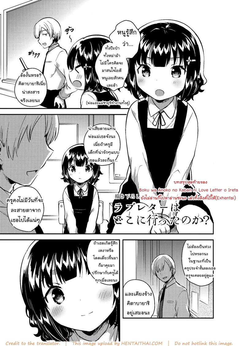 à¸ˆà¸”à¸«à¸¡à¸²à¸¢à¸£à¸±à¸ 2 à¸ˆà¸š - à¹€à¸˜à¸­à¸„à¸·à¸­à¸£à¸±à¸à¸‚à¸­à¸‡à¸‰à¸±à¸™