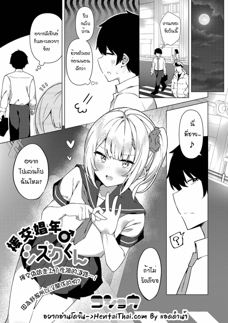 à¸ˆà¸°à¸à¸¥à¸±à¸šà¸šà¹‰à¸²à¸™à¸”à¸±à¸™à¹„à¸”à¹‰à¹à¸Ÿà¸™à¸ªà¸²à¸§?