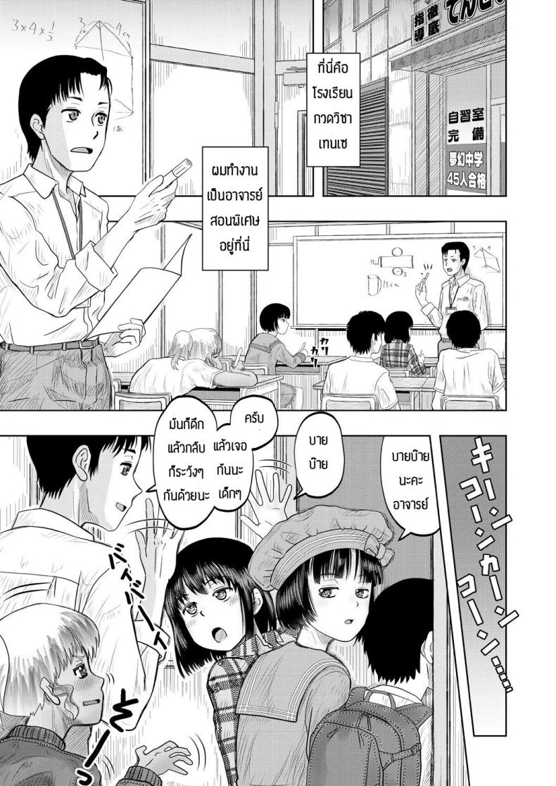 จะช่วยแต่ได้ซั่ม [Nishimura hanten] Yaruho wo sodateru chibihhdjyuku