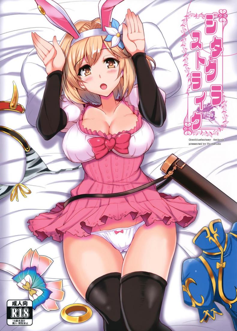 à¸ˆà¸°à¸—à¸™à¹„à¸”à¹‰à¸™à¸²à¸™à¹à¸„à¹ˆà¹„à¸«à¸™à¸à¸±à¸™à¸™à¸° [Yasakani An] Djeeta x Gra Strike