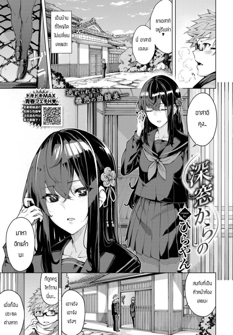 à¸ˆà¸°à¸—à¸³à¸ˆà¸™à¸à¸§à¹ˆà¸²à¹€à¸˜à¸­à¸ˆà¸°à¸¡à¸²à¹‚à¸£à¸‡à¹€à¸£à¸µà¸¢à¸™ [Hirayan] Shinso kara no