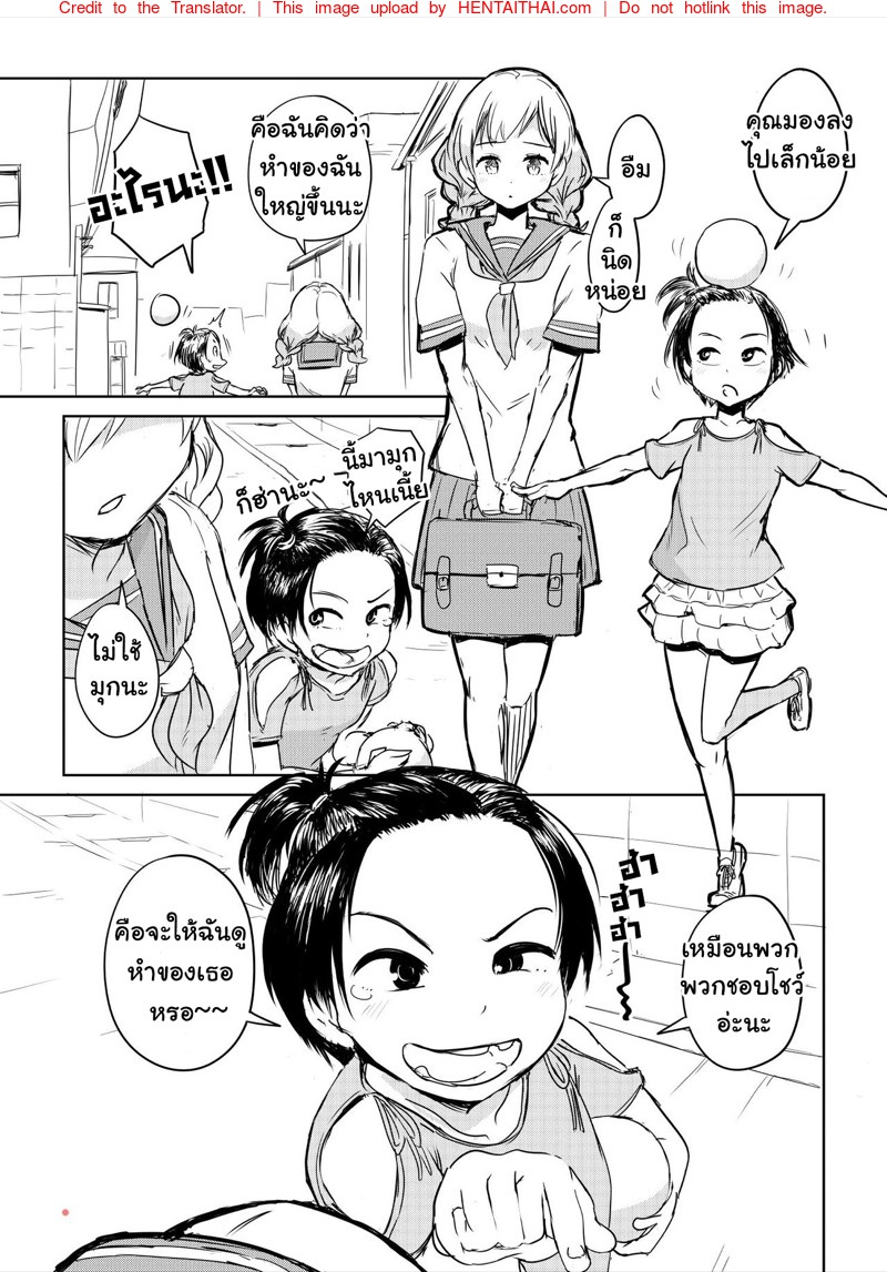 à¸ˆà¸°à¸—à¸³à¸­à¸¢à¹ˆà¸²à¸‡à¹„à¸£à¸–à¹‰à¸²à¸à¸£à¸°à¹€à¸ˆà¸µà¹Šà¸¢à¸§à¹‚à¸• 2