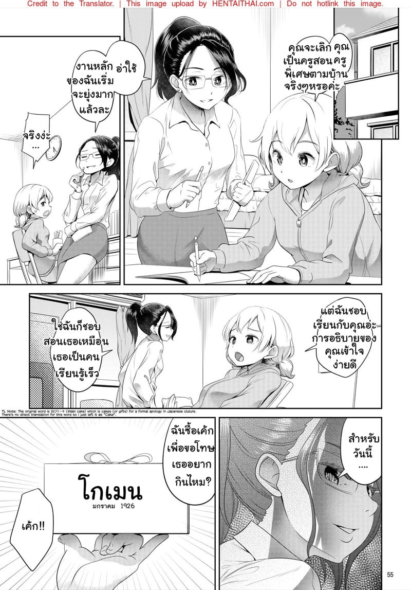 จะทำอย่างไรถ้ากระเจี๊ยวโต 4