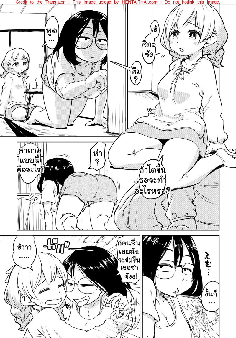 จะทำอย่างไรถ้ากระเจี๊ยวโต