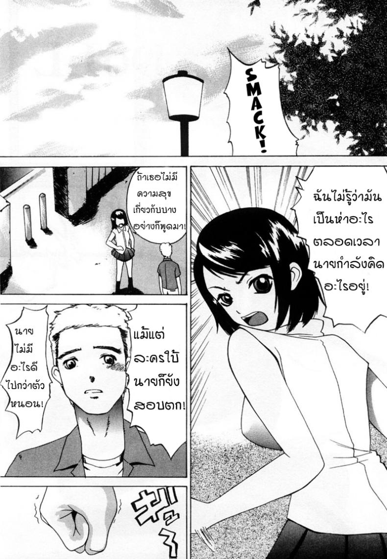 จะทำให้เธอรัก [Comiy] DOLL (Mesu Inu Fukujuu)