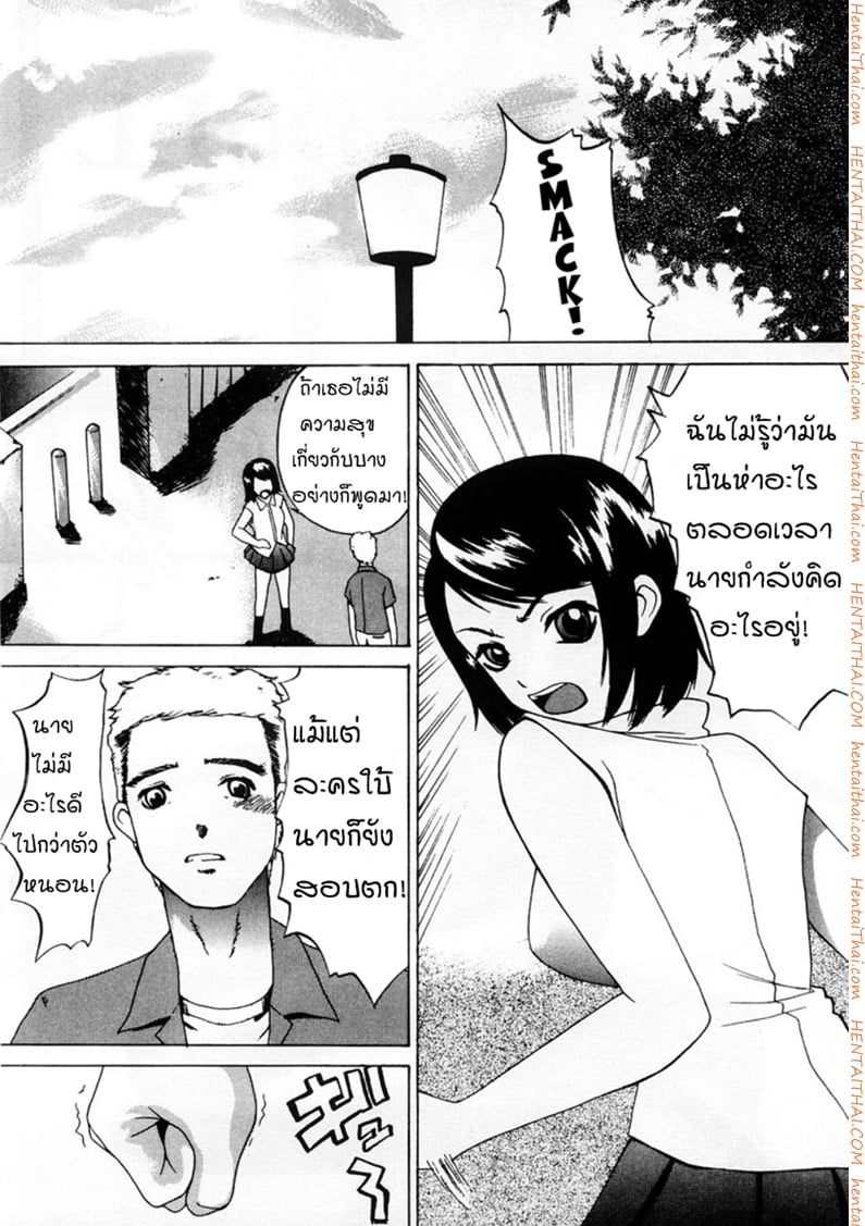 à¸ˆà¸°à¸—à¸³à¹ƒà¸«à¹‰à¹€à¸˜à¸­à¸£à¸±à¸