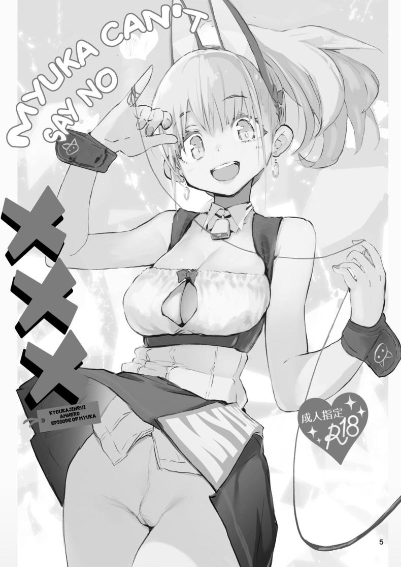 à¸ˆà¸°à¸ªà¸­à¸™à¸‡à¸²à¸™à¹ƒà¸«à¹‰à¹€à¸¡à¸µà¸¢à¸§à¸à¸°à¸ˆà¸±à¸‡à¹€à¸­à¸‡ [Hyoco Road (Hyocorou)] Myuka-chan wa Kotowarenai