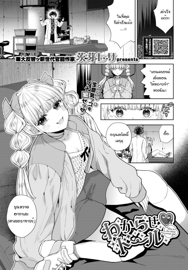 à¸ˆà¸°à¸ªà¸±à¹ˆà¸‡à¸ªà¸­à¸™à¹ƒà¸«à¹‰à¸«à¸¥à¸²à¸šà¸ˆà¸³à¹€à¸¥à¸¢ [Ibarame Hisa] Wakarase douru